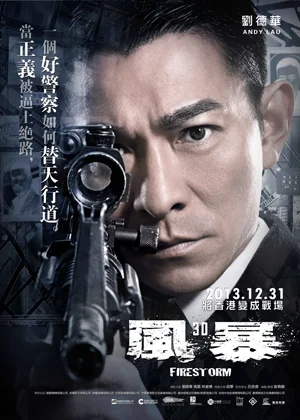 دانلود فیلم طوفان آتش Firestorm 2013