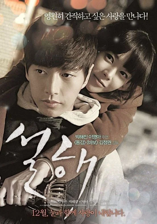 دانلود فیلم برف دریا Snow Is on the Sea 2015