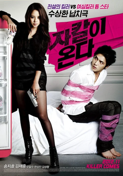 دانلود فیلم نام رمز: شغال Codename: Jackal 2012