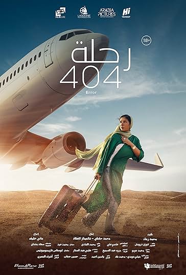 دانلود فیلم پرواز 404 Flight 404 2024 با دوبله فارسی