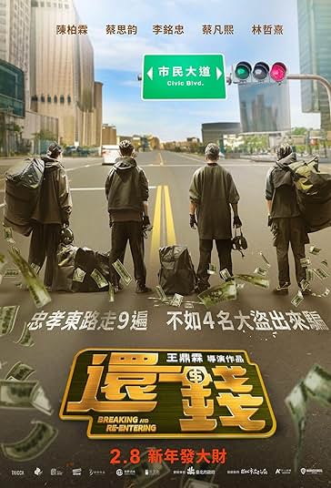 دانلود فیلم سرقت معکوس Breaking and Re-entering 2024 با دوبله فارسی