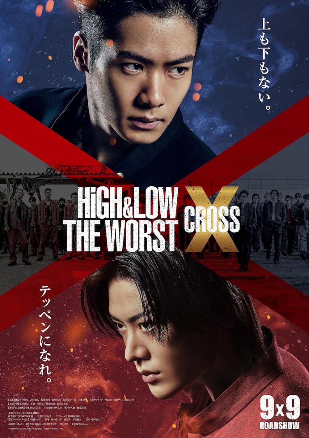 دانلود فیلم بالا و پایین: بدترین ایکس High & Low: The Worst X 2022