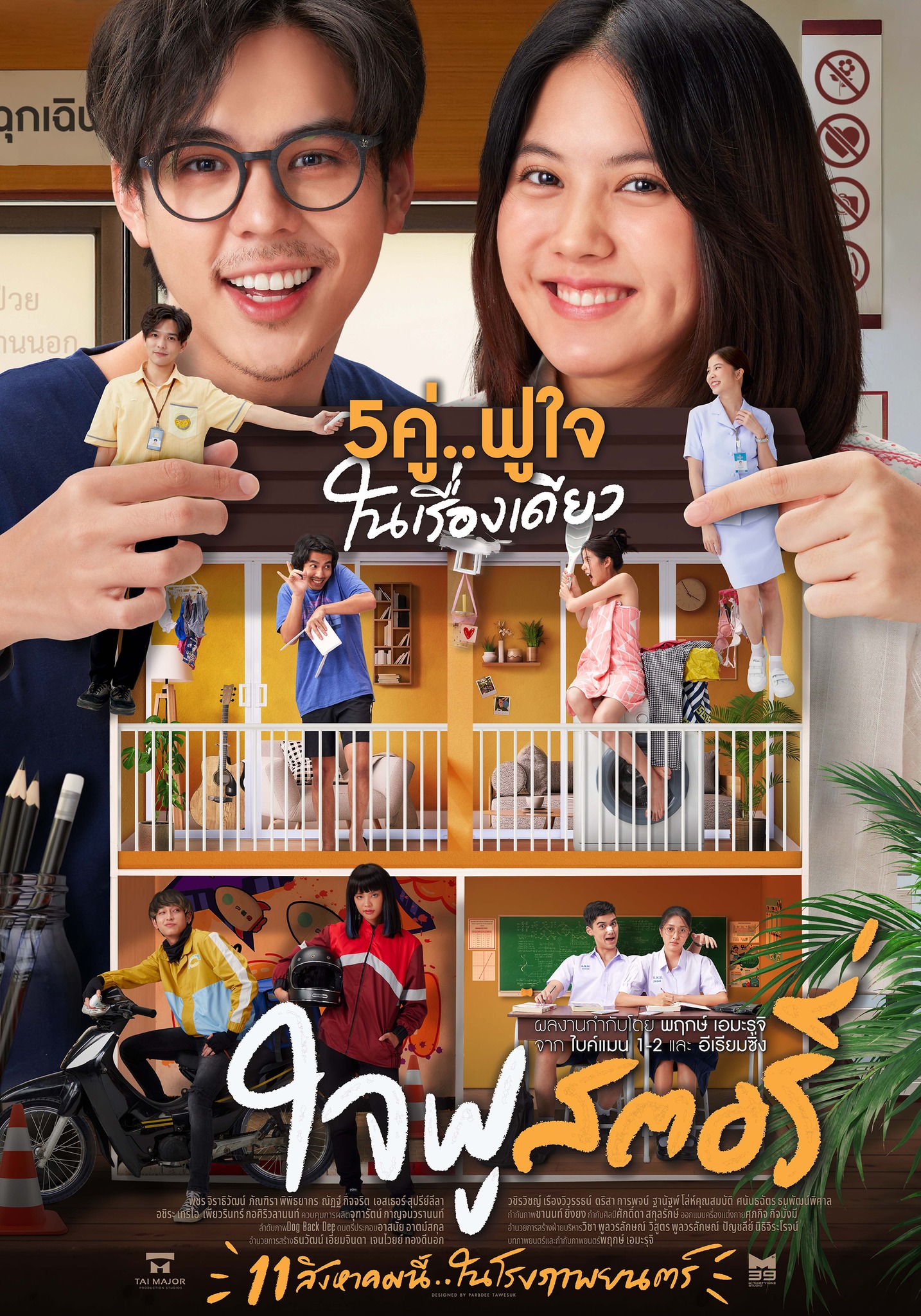 دانلود فیلم داستان جیفو Jaifu Story 2022