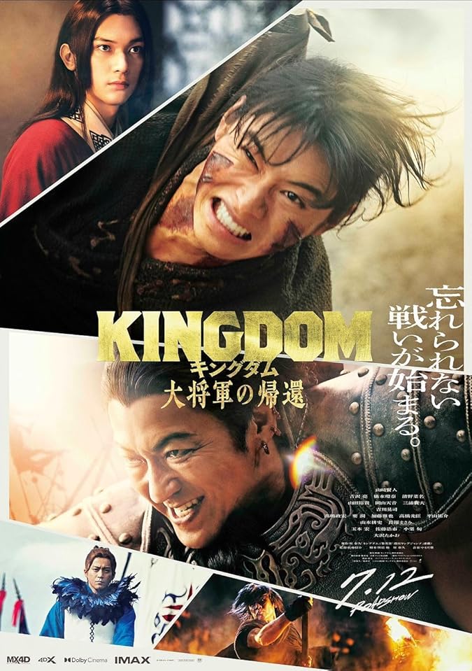دانلود فیلم پادشاهی 4: بازگشت ژنرال بزرگ Kingdom 4: Return of the Great General 2024 با دوبله فارسی