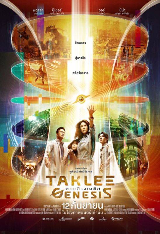 دانلود فیلم طمع پیدایش - برخورد دنیاها Taklee Genesis x Worlds Collide 2024 با دوبله فارسی
