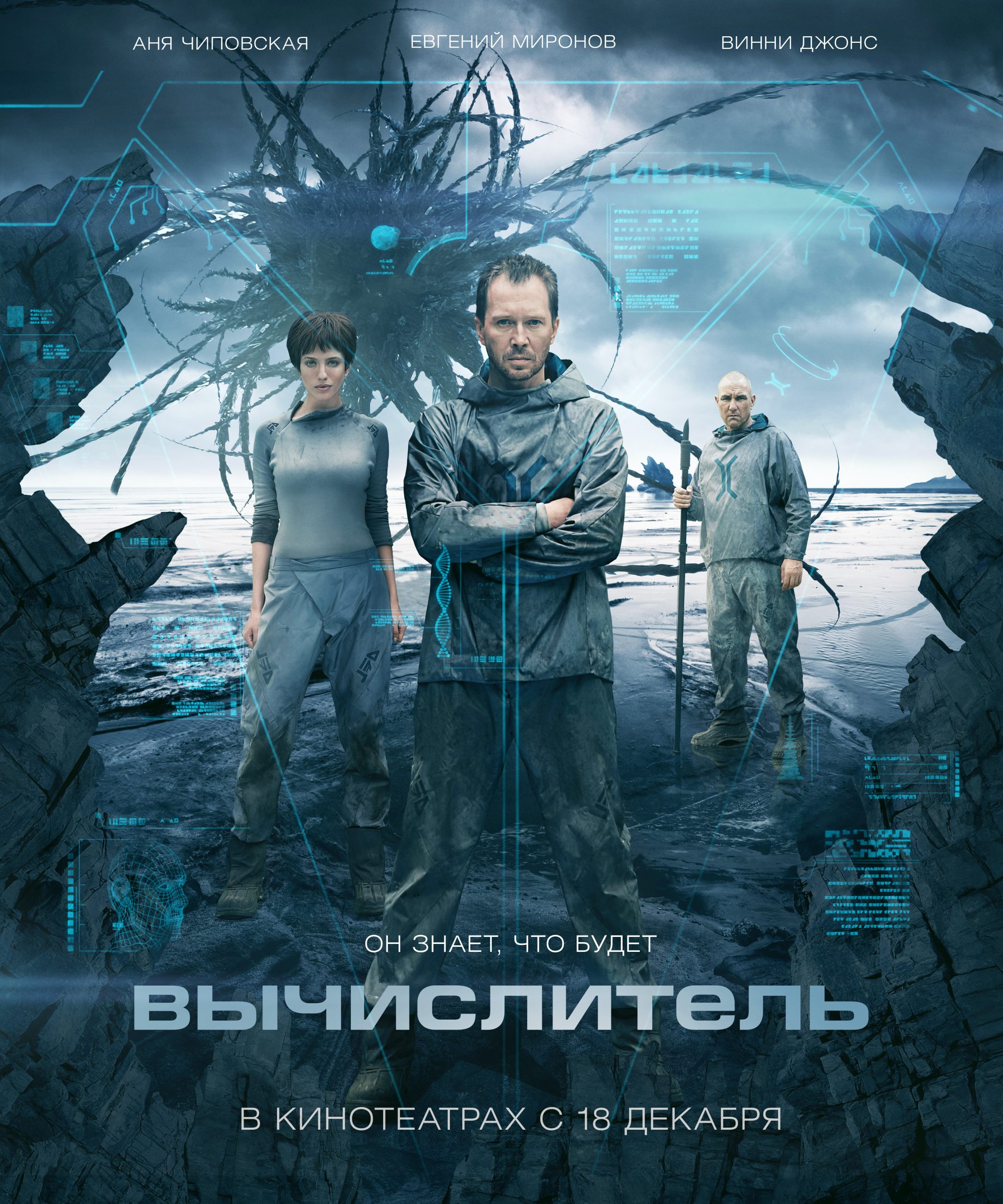دانلود فیلم ماشین حساب The Calculator 2014