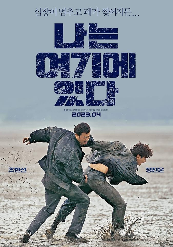 دانلود فیلم من اینجام I Am Here 2023
