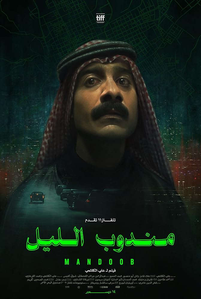 دانلود فیلم پیک شب Night Courier 2023 با دوبله فارسی