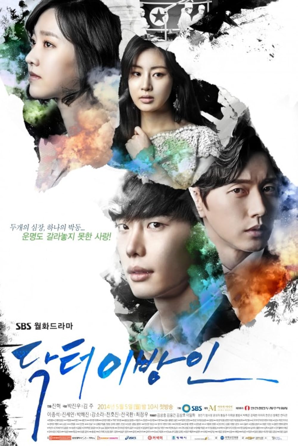 دانلود سریال دکتر غریبه Doctor Stranger