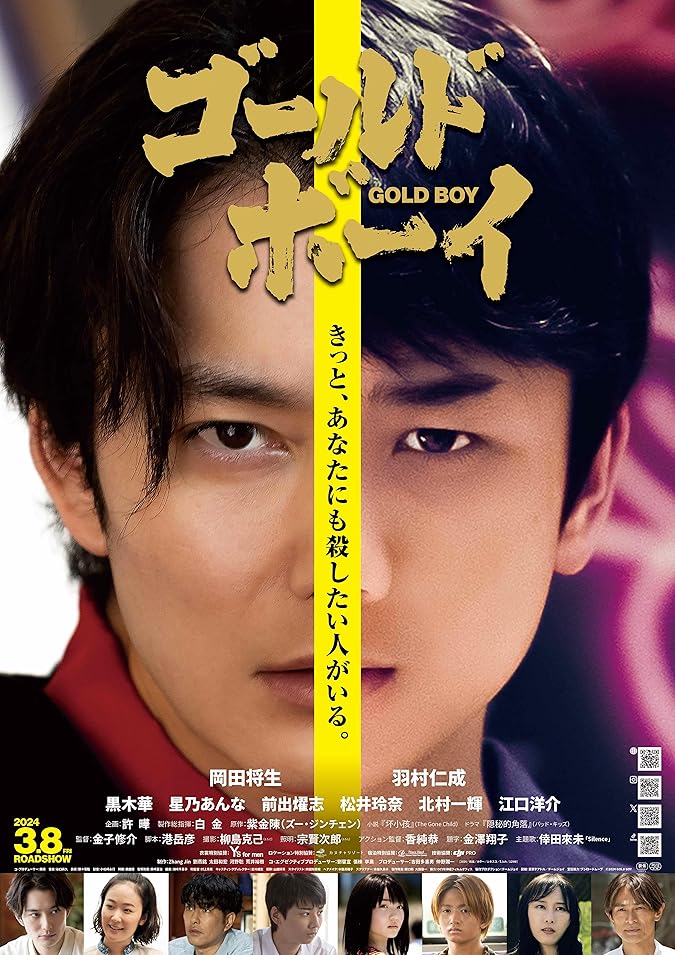 دانلود فیلم پسر طلایی Gold Boy 2024