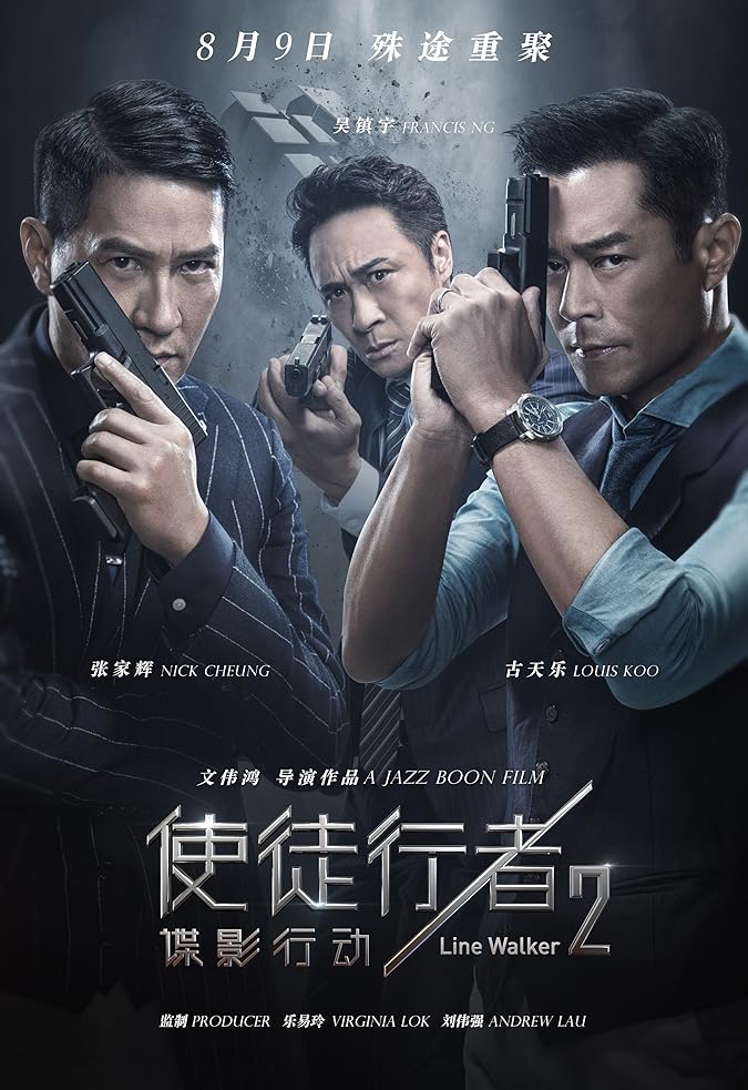 دانلود فیلم لاین واکر 2 Line Walker 2: Invisible Spy 2019