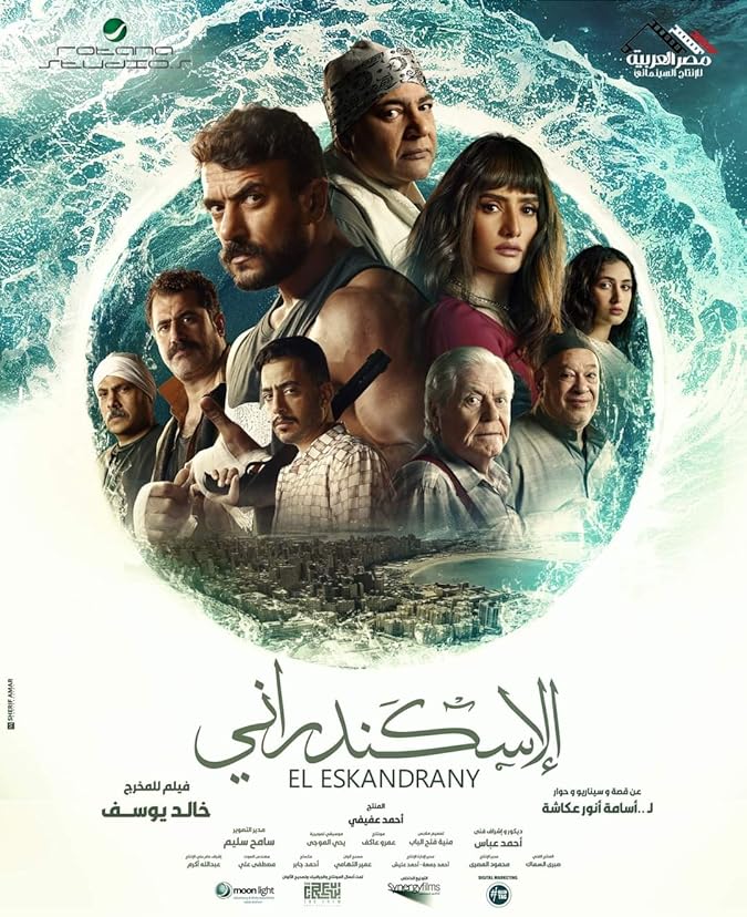 دانلود فیلم اسکندرانی The Alexandrian 2024
