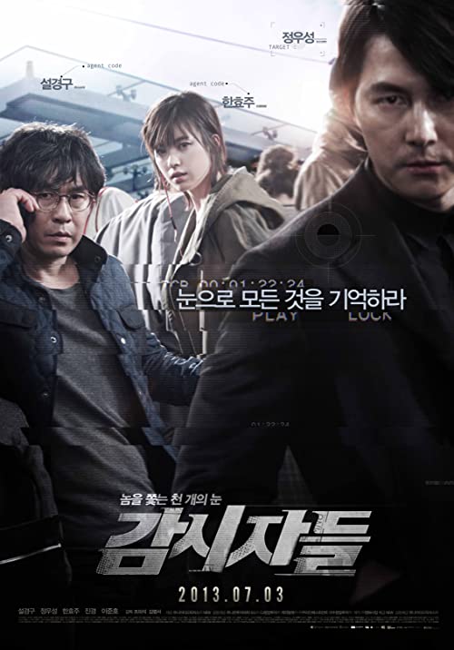 دانلود فیلم چشمان سرد Cold Eyes 2013 دوبله فارسی