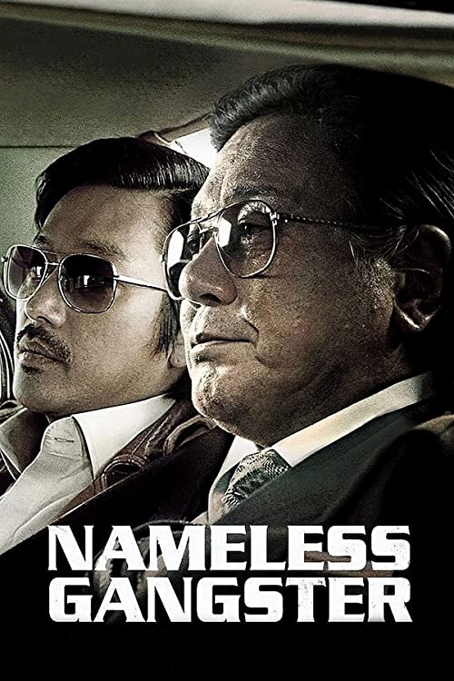 دانلود فیلم تبهکار بی نام: قوانین زمانه Nameless Gangster: Rules of the Time 2012