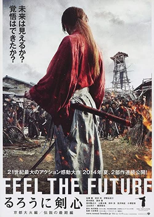 دانلود فیلم شمشیرزن دوره‌گرد 3: افسانه پایان می یابد Rurouni Kenshin Part III The Legend Ends 2014 دوبله فارسی