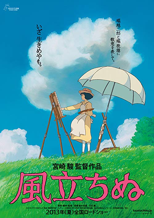 دانلود انیمه باد برمی خیزد The Wind Rises 2013 دوبله فارسی