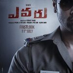 دانلود فیلم چه کسی؟ Evaru 2019