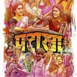 دانلود فیلم ترقه Pataakha 2018