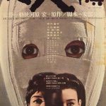 دانلود فیلم چهره دیگری The Face of Another 1966