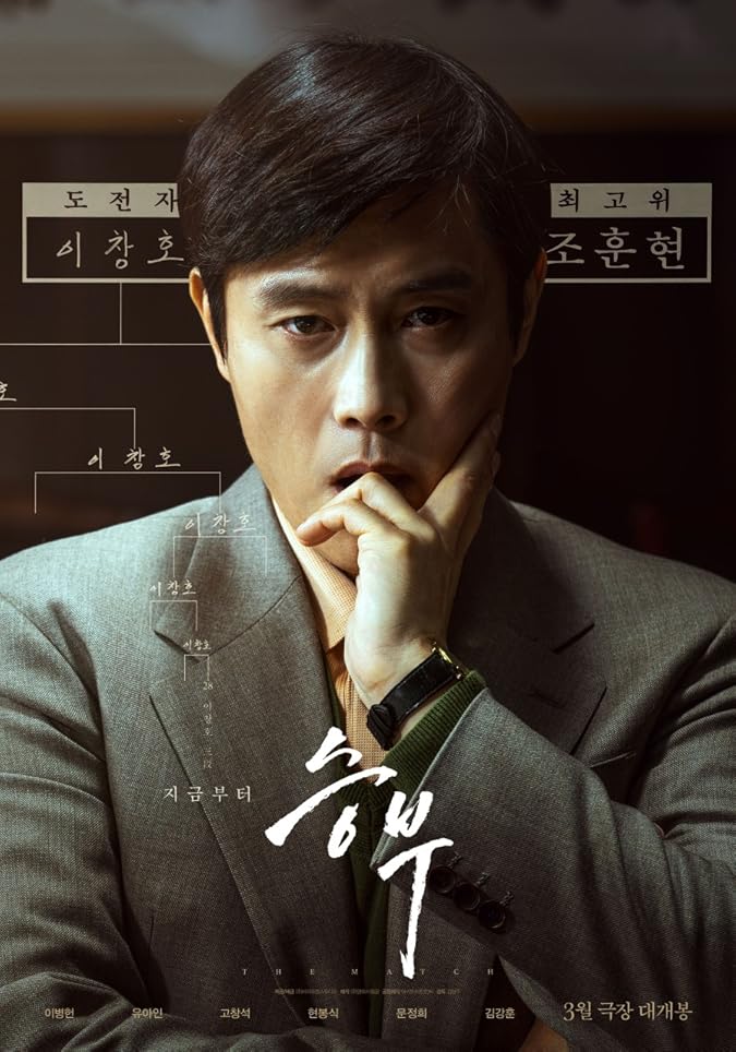 دانلود فیلم مسابقه The Match 2025